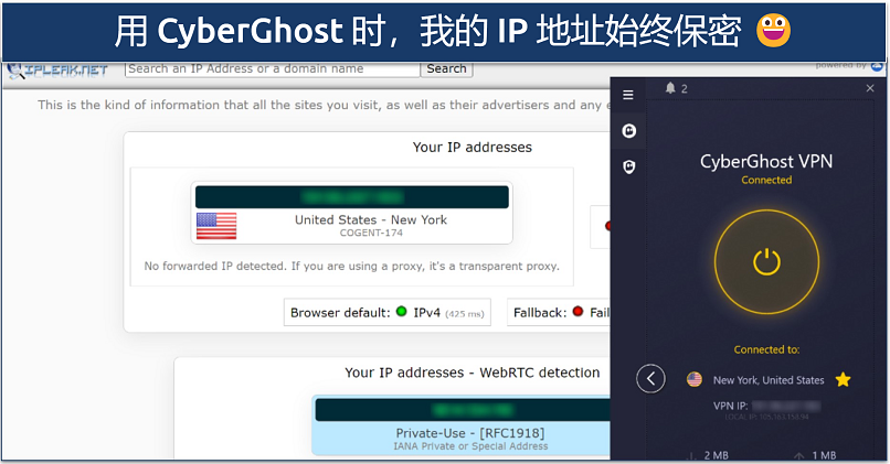 A screenshot of a successful leak test result with CyberGhost New York servers