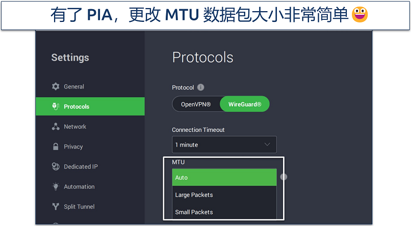 A screenshot showing how to select PIA's MTU