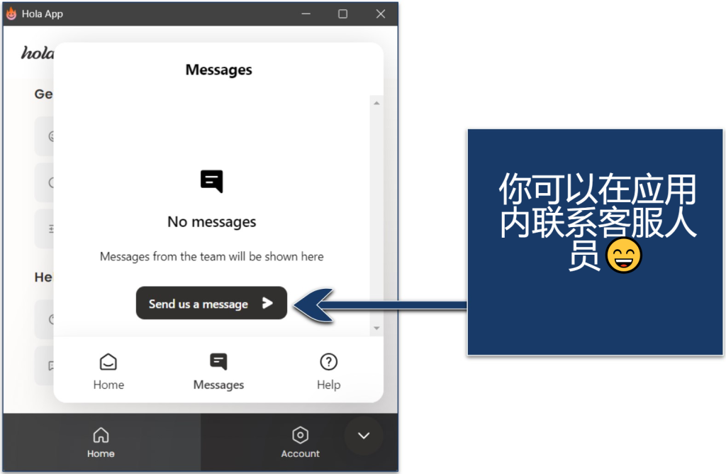 Screenshot showing Hola's message window in the app