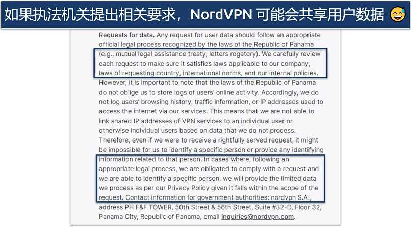 Screenshot of NordVPN's privacy policy showing it may share user data is requested