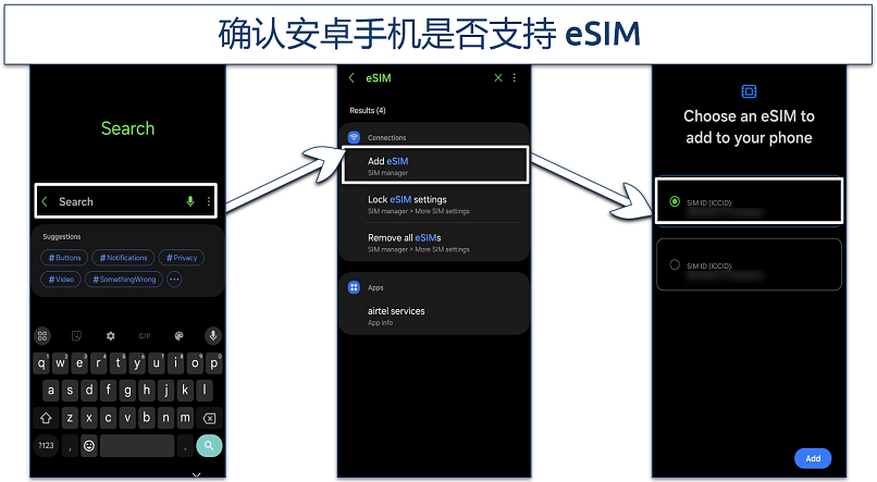 Screenshot of eSIM setup on Android
