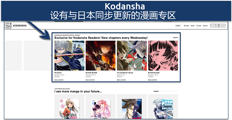 A screenshot showing Kodansha's home page