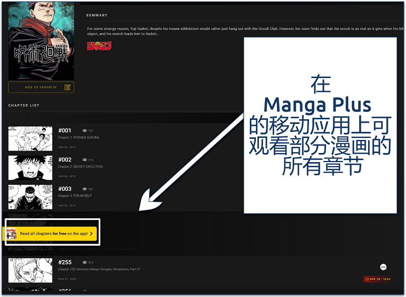 A screenshot showing Manga Plus' manga chapter select page