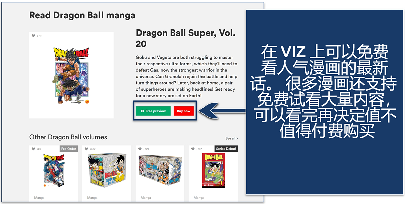 A screenshot showing VIZ's manga selection
