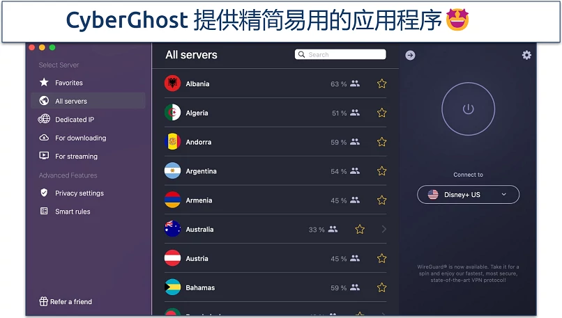 Screenshot of CyberGhost's Mac app
