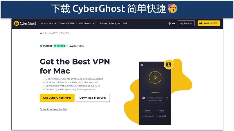 Screenshot of CyberGhost's page for its mac app