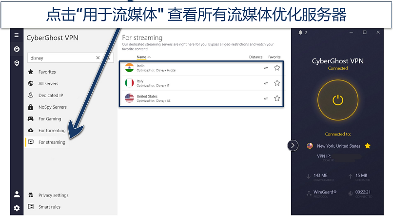 A screenshot of CyberGhost's Windows app showing its 3 Disney+ streaming-optimized servers