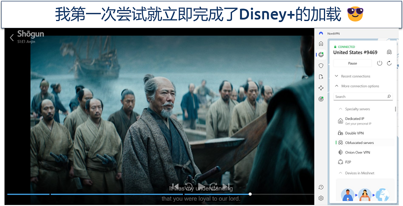 Screenshot of Shogun on Disney+, with NordVPN connected to a US server