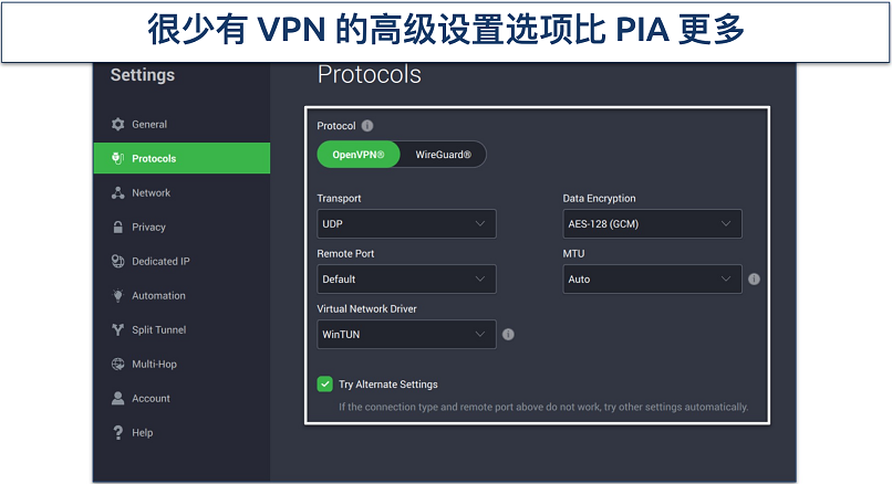 Screenshot of the PIA Windows app with its Protocols settings page