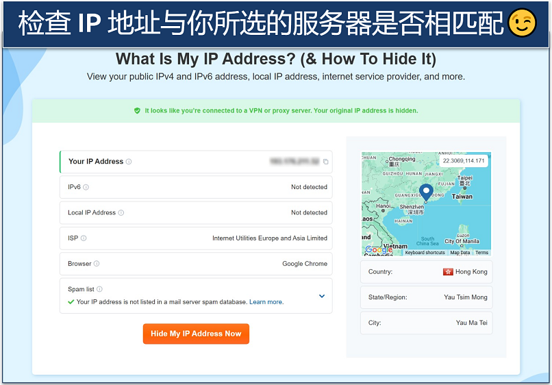 A screenshot with the results of an IP test tool showing success while connected to the ExpressVPN Hong Kong server