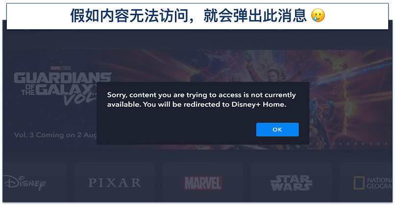 截图显示 Disney Plus 限制内容错误消息