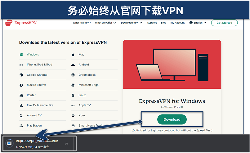 如何下载ExpressVPN的截图