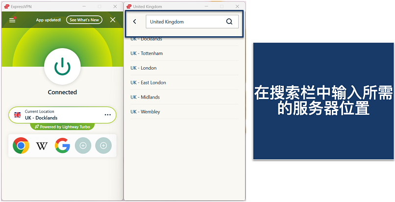 如何在ExpressVPN应用中连接到特定服务器的截图