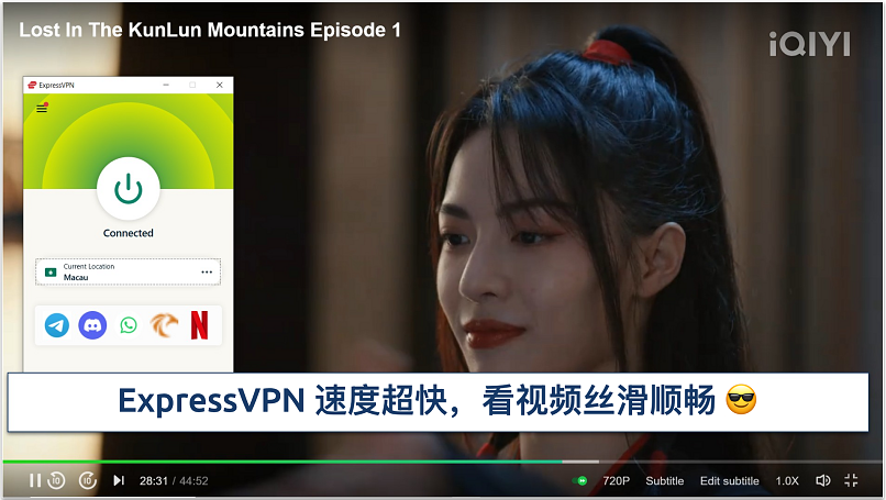 Screenshot of Lost in the KunLun Mountains streaming on iQIYI while connected to ExpressVPN’s Macau server