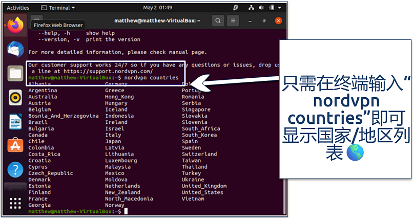 A screenshot showing the command that displays the list of countries on NordVPN's Ubuntu app.
