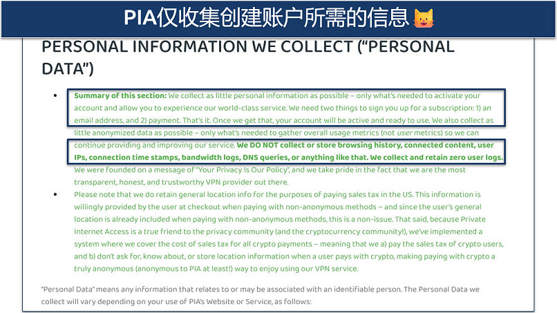 Screenshot of PIA's privacy policy highlighting the data it collects