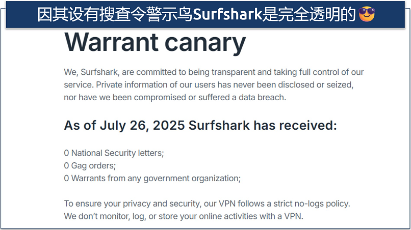 Screenshot of Surfshark's warrant canary