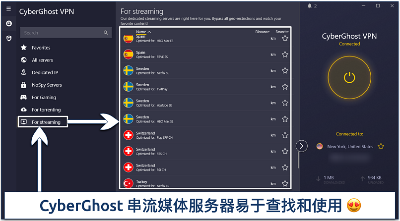 显 Screenshot of the CyberGhost app interface showing streaming servers