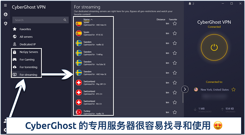 Screenshot of the CyberGhost app interface showing streaming and specialty servers