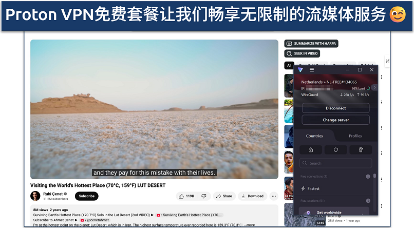 Screenshot of Proton VPN's free app
