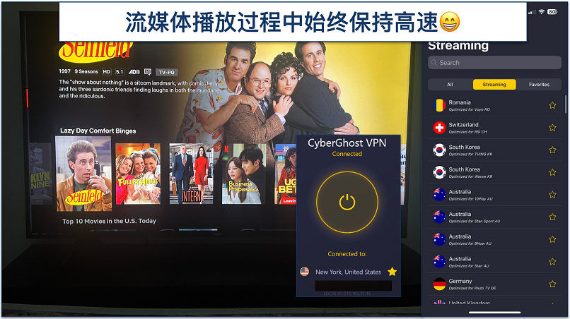 使用CyberGhost连接纽约服务器时,Netflix上播放《宋飞正传》的截图