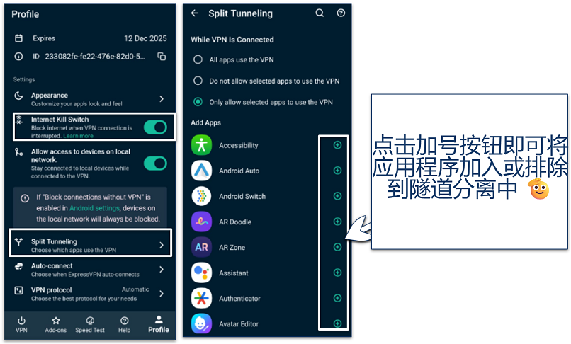 Screenshot of ExpressVPN settings showing Split Tunneling options for selecting apps