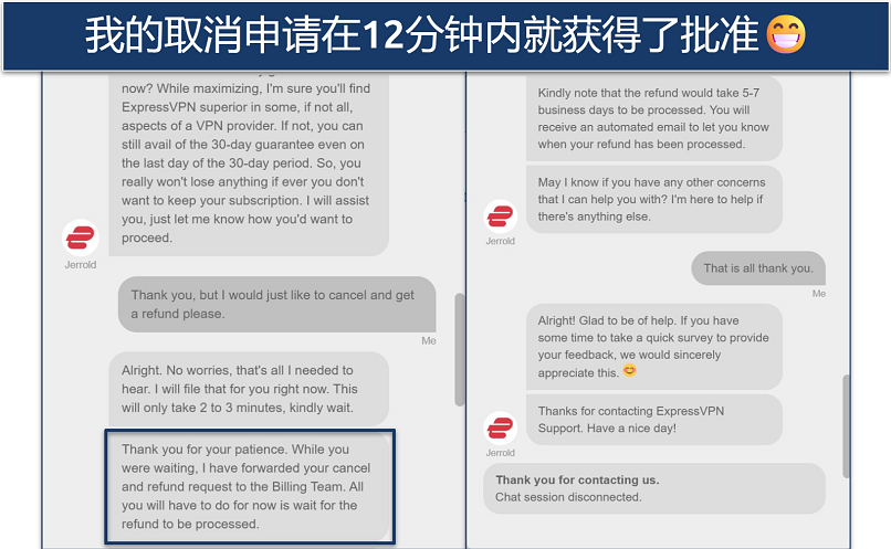 Screenshot of a chat regarding refund approval