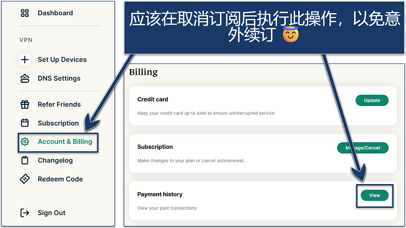 Screenshot of ExpressVPN Account & Billing page