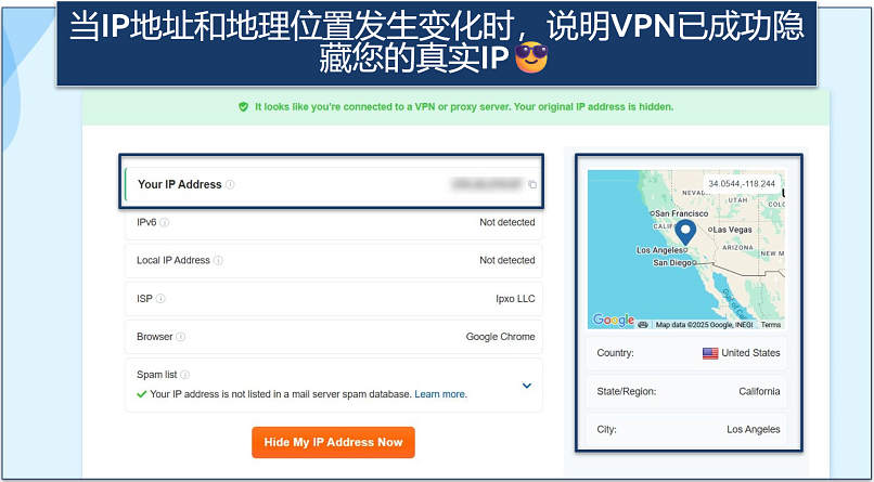 Screenshot showing the vpnMentor IP checker tool