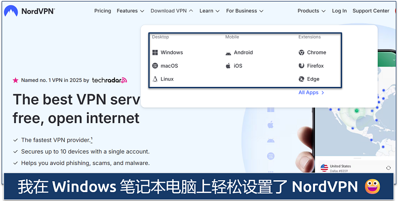 Screenshot of NordVPN homepage showing supported devices and extensions