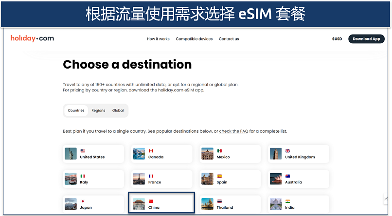 Screenshot of the Holiday China eSIM plans
