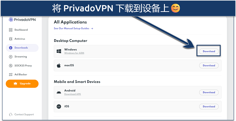 Screenshot of the free VPN download page of PrivadoVPN