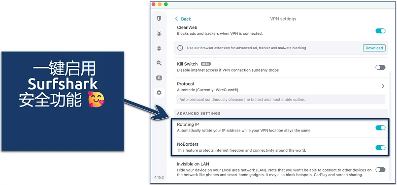Screenshot of Surfshark's Windows app highlighting advanced security features